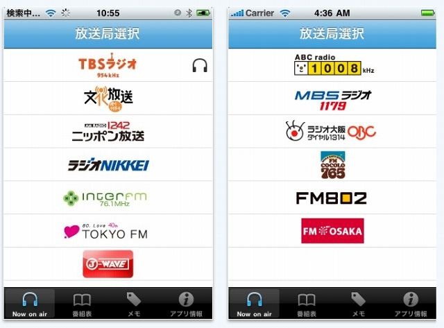 iPhone スクリーンショット