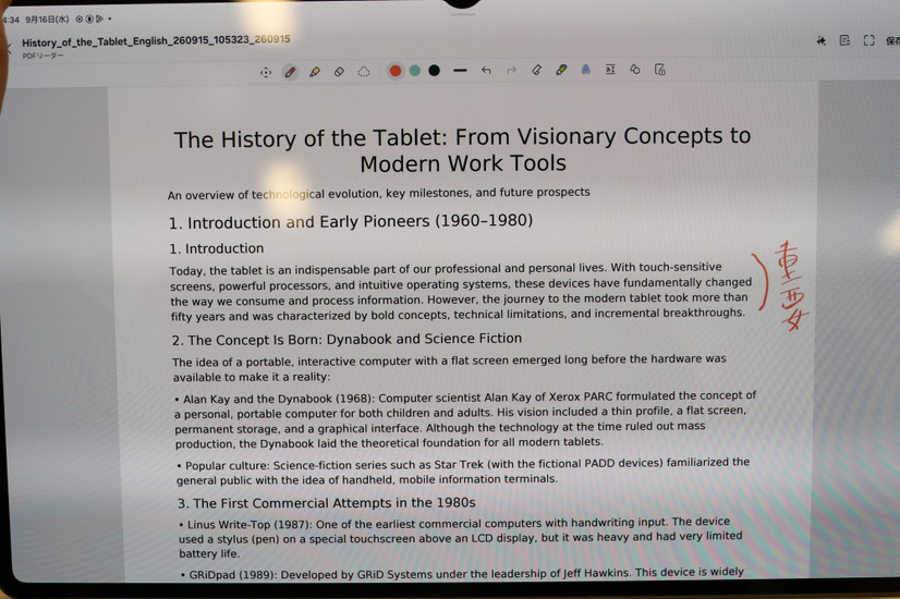 Samsung Notesで英語のPDFにSペンで書き込んだ画面【撮影／平木昌宏】