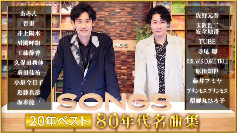（C）NHK