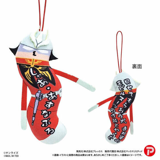 シャアもララァも表情がシュールすぎ！「機動戦士ガンダム」の「ひねくれたやつら」が予約開始