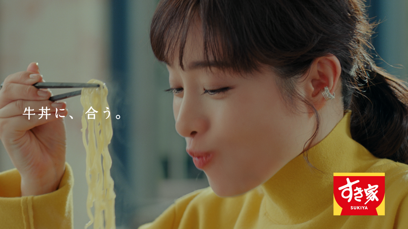 すき家 新TVCM「牛丼に、合う。」篇