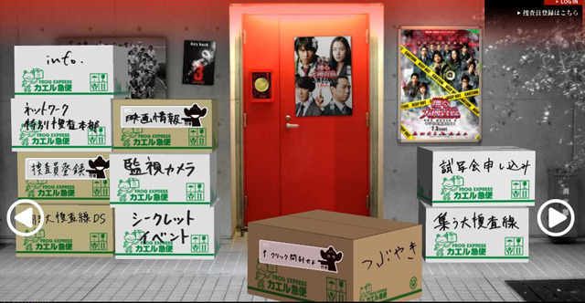 「踊る大捜査線 THE　MOVIE 3」オフィシャルサイト