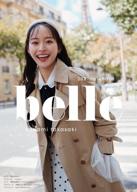 belle表紙画像
