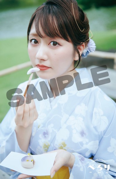 「ぺろり」©SDP