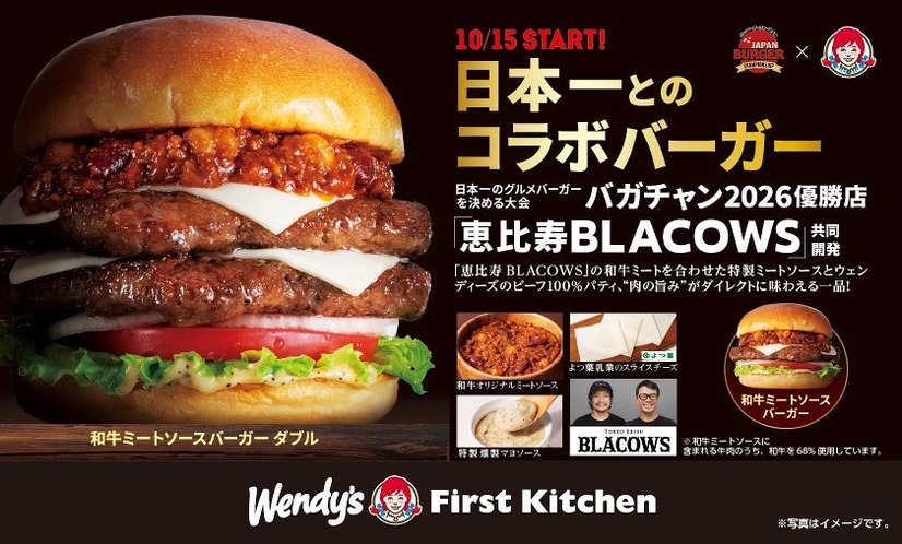 恵比寿BLACOWSと共同開発した和牛ミートソースバーガー