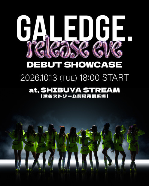 山田孝之がギャルパフォーマンスグループ「GALEDGE」デビュー曲のMVディレクターを担当！ティザー映像公開