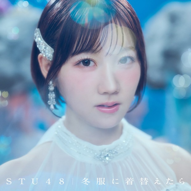 ＜Type A・初回限定版＞メインジャケ写 ご使用の際は©STU/KING RECORDSをお願いします。