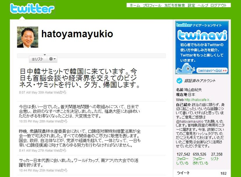 現時点では5月30日のツイートが最後の更新。辞任問題に苦悩していたか