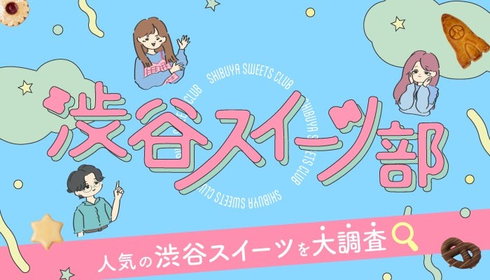東急百貨店、渋谷で「パン飲み」提案！パンとワイン、お供が集結