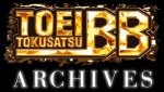 仮面ライダー、ギャバン、キカイダー、イナズマン。東映作品がてんこ盛り