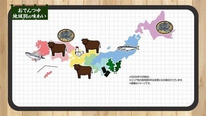 セブン‐イレブン、おでん全品10％引きセールを16日から5日間開催