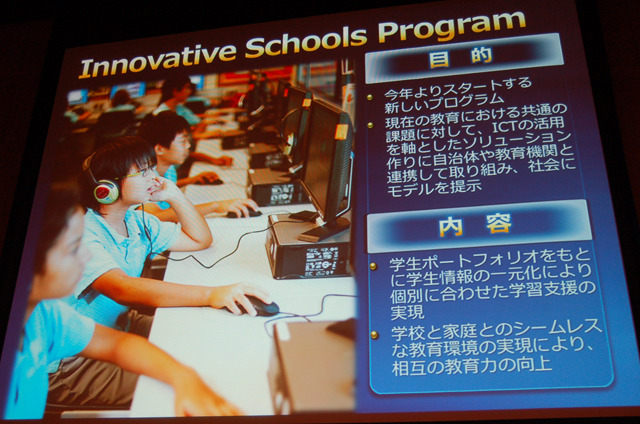 Innovative Schools Program