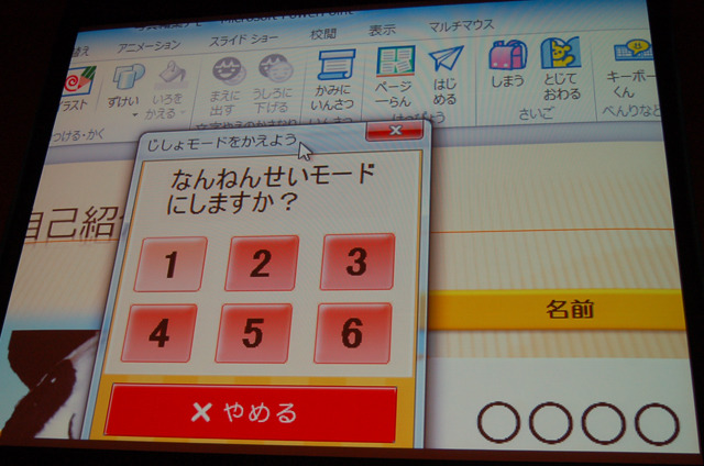 Dr. シンプラー 2010 Light：学年にあわせた漢字の表示