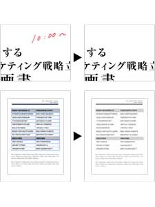 「ドロップアウトカラー」機能のイメージ