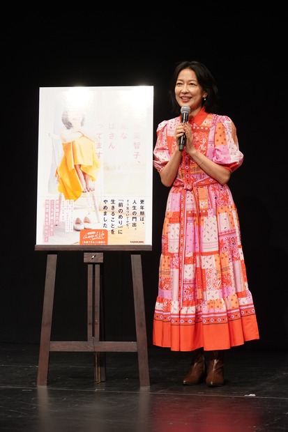 羽田美智子【写真：竹内みちまろ】