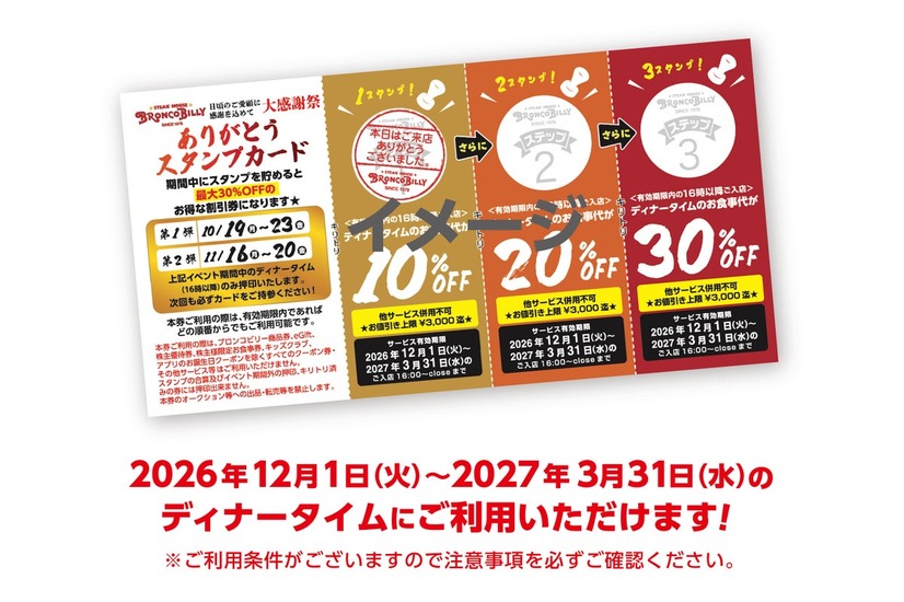 ありがとうスタンプカード