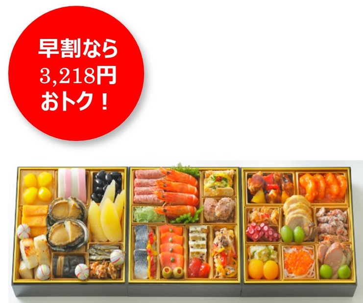 ファミリーマート「背徳おせち」予約受付中、早割対象15品を10％引きに