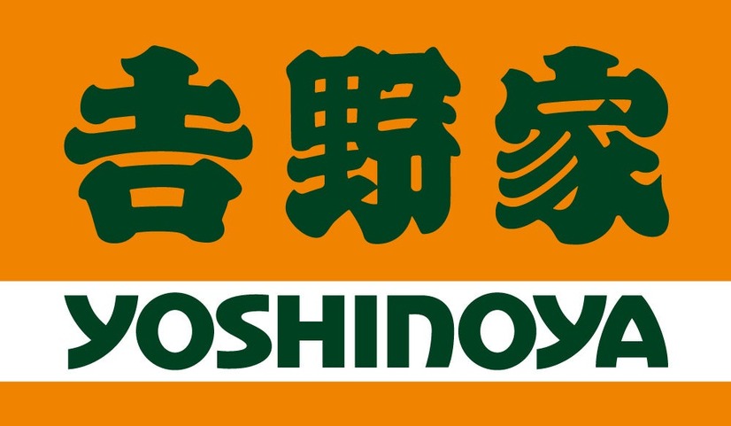 吉野家、牛丼など100円引きの「秋の牛丼フェス」を15日開始