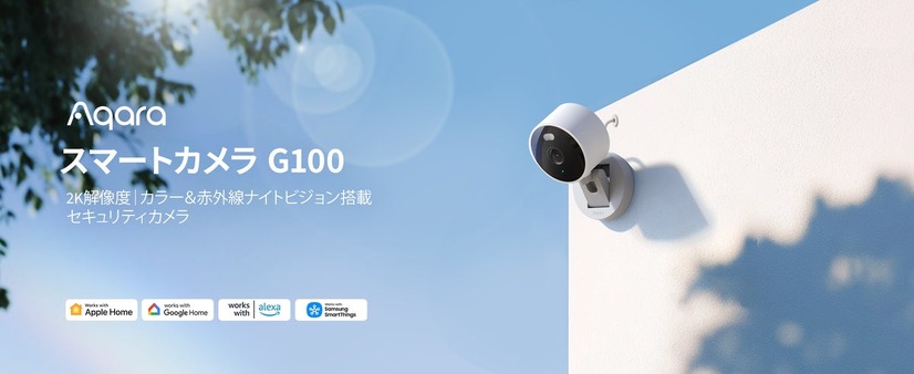 【Amazonプライム感謝祭】Aqara、人気のスマートホーム製品を最大64％引き