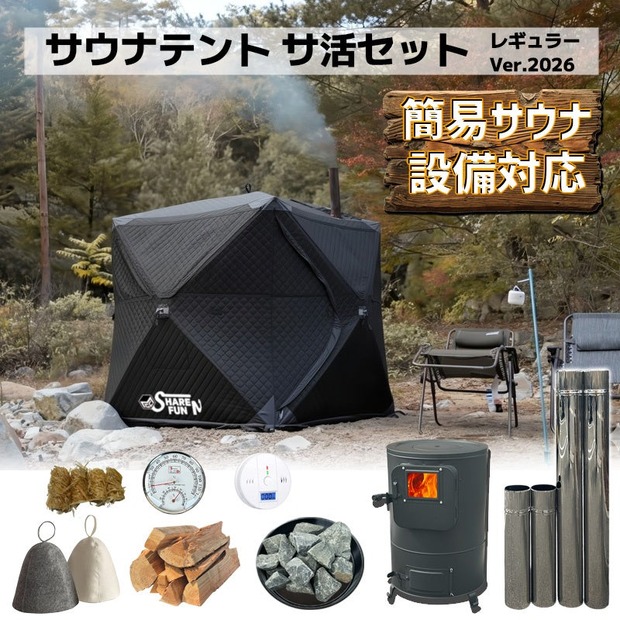 【Amazonプライム感謝祭】MGC、サウナテントなどをセール販売！
