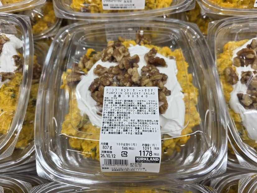 パンプキンデザートサラダ（前橋倉庫店）