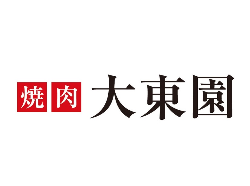 焼肉・大東園、牛サガリを半額にする9日間限定フェア