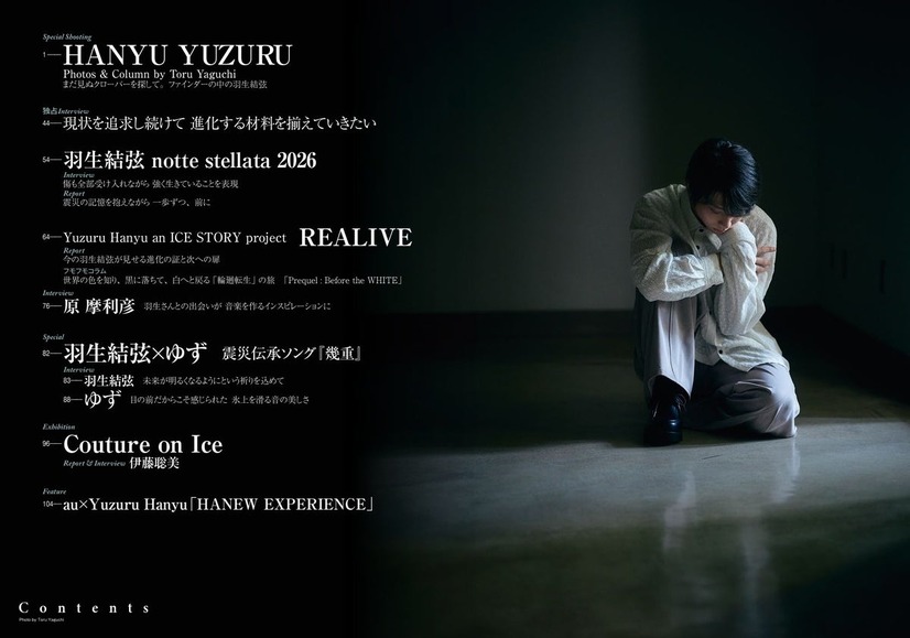 「羽生結弦 PROFESSIONAL Season4」 目次より ©Toru Yaguchi