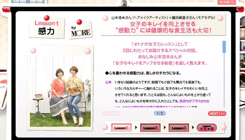 特設サイトでは対談も掲載されている