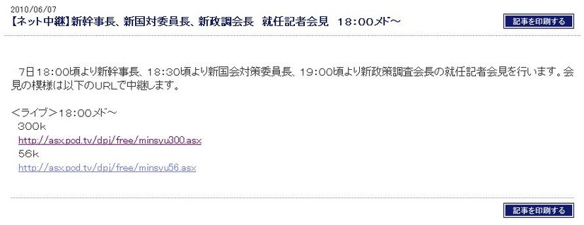 “18時メド”となっている会見予定時間