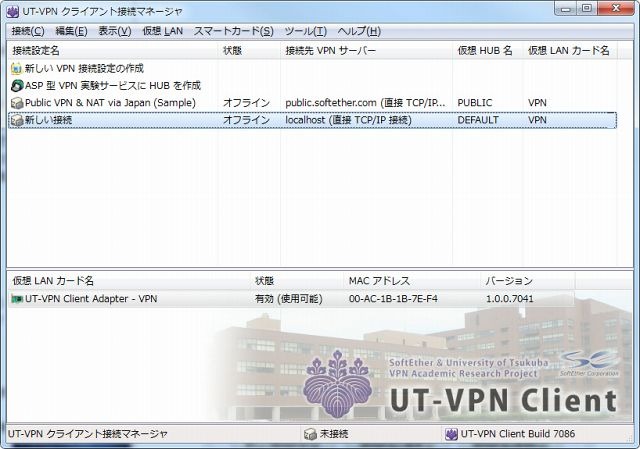 UT-VPN Server の画面