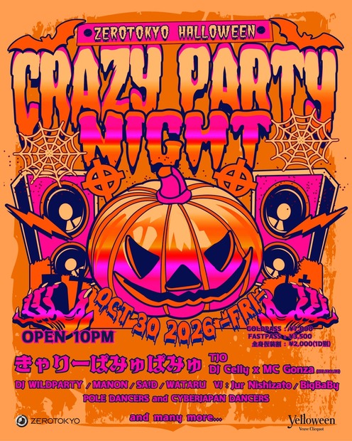 ZEROTOKYO HALLOWEEN DAY1の告知ビジュアル