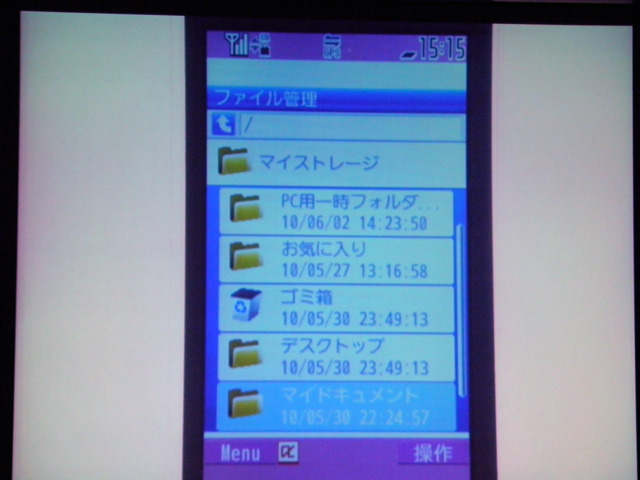 Bizデスクトップ（ケータイ）のファイル管理画面。フォルダとファイルはWindowsライクなツリー構造で操作できる
