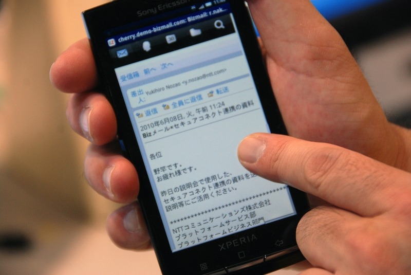 スマートフォン（Xperia）からアクセスしたBizメール画面