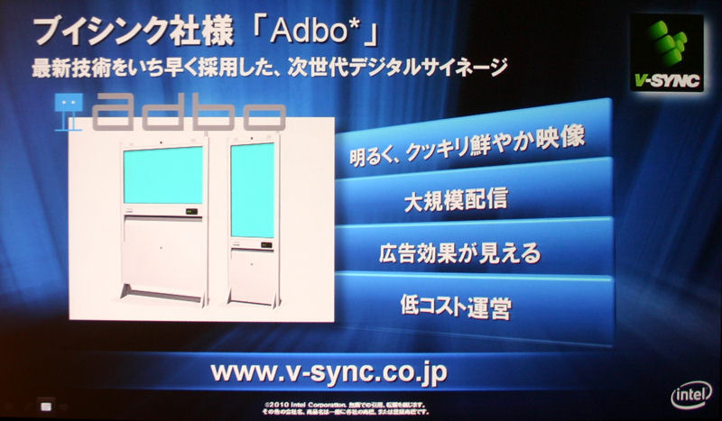 vSyncのAdbo：フェリカ対応