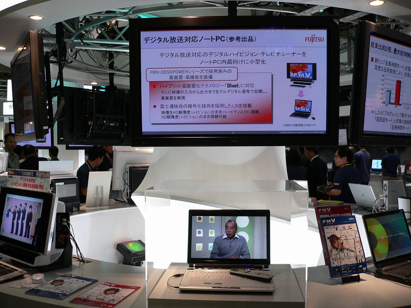 参考出品されたデジタルハイビジョンテレビチューナー搭載ノートPC