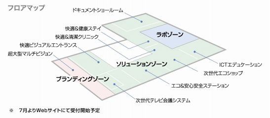 フロアマップ