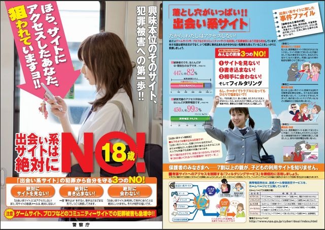 リーフレット（表面・裏面）