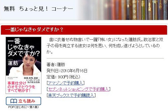 「一番じゃなきゃダメですか？」無料公開ページ