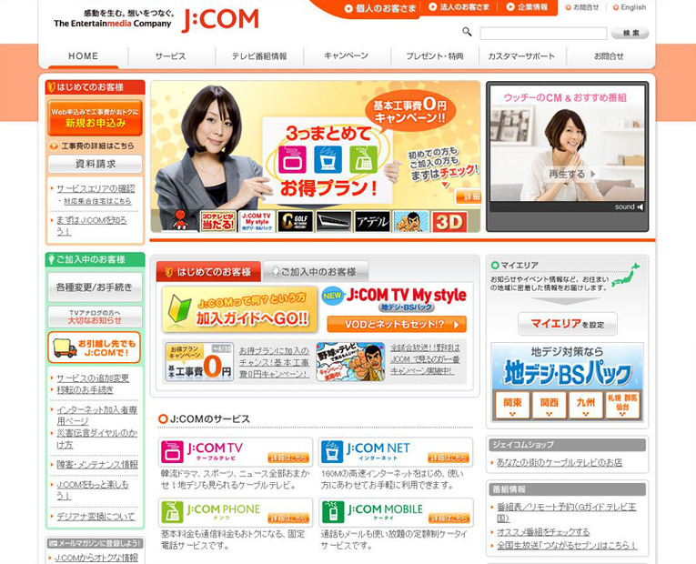 J:COM、総加入が332万5,900世帯に！デジタル加入率は95％に上昇