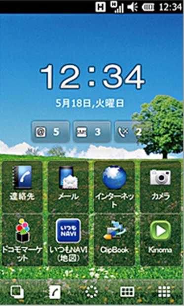 「dynapocket T-01B」の待受画面