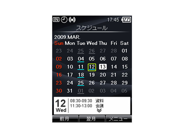 カレンダー表示