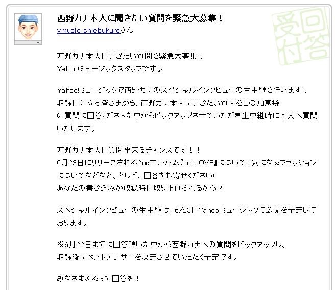 Yahoo!知恵袋で質問を受け付けている