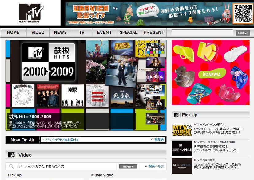 MTVJAPAN.COM