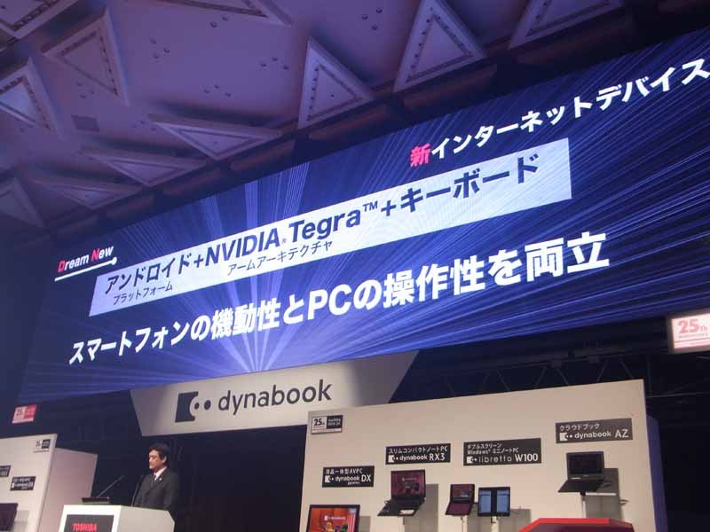 Android端末「dynabook AZ」の特長