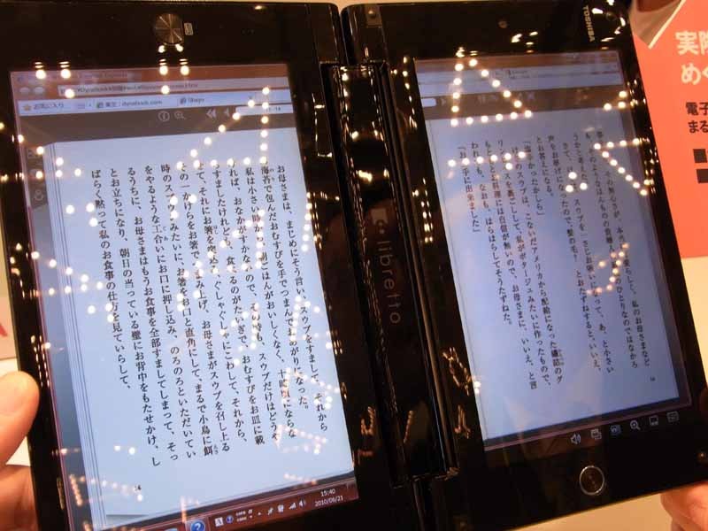 「libretto W100」による電子書籍閲覧