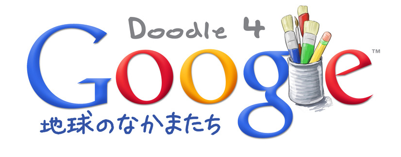 Doodle 4 Google