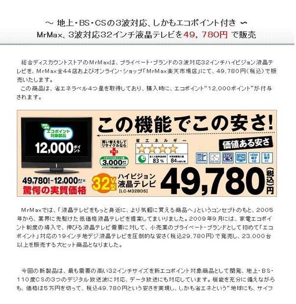 同社サイトの新製品リリースページ