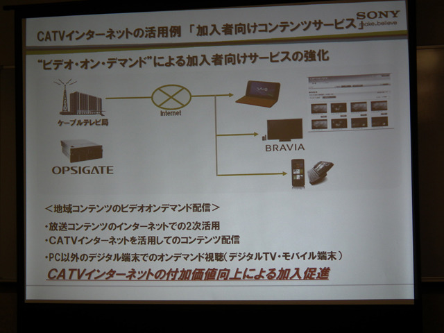加入者向けコンテンツサービス