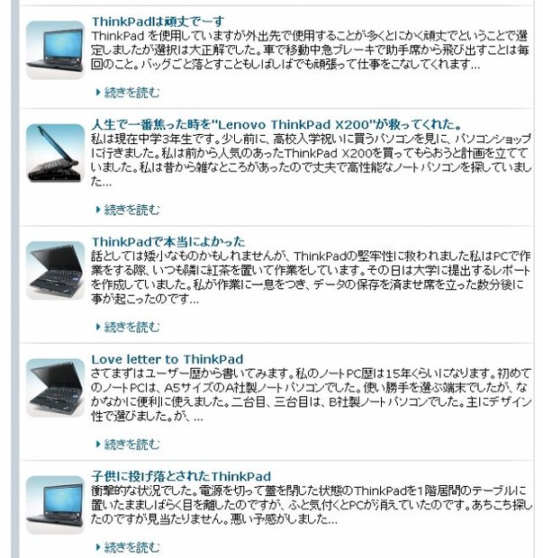 数々の熱いレビュー記事が投稿された