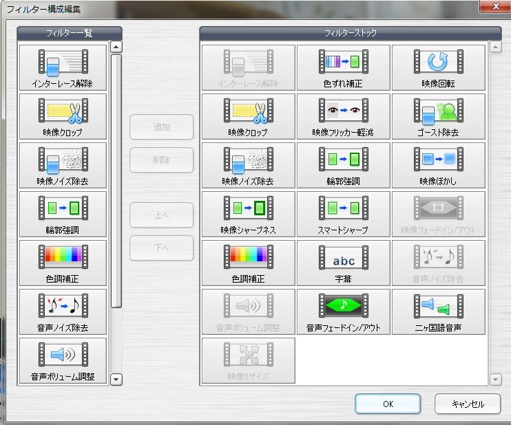 「TMPEGEnc 4.0 XPress」では簡単な効果もつけられる